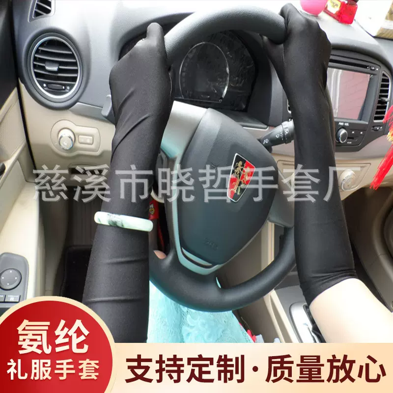 45cm加长款高弹氨纶防晒手套 夏季薄款防晒袖套开车礼仪纯色 批发
