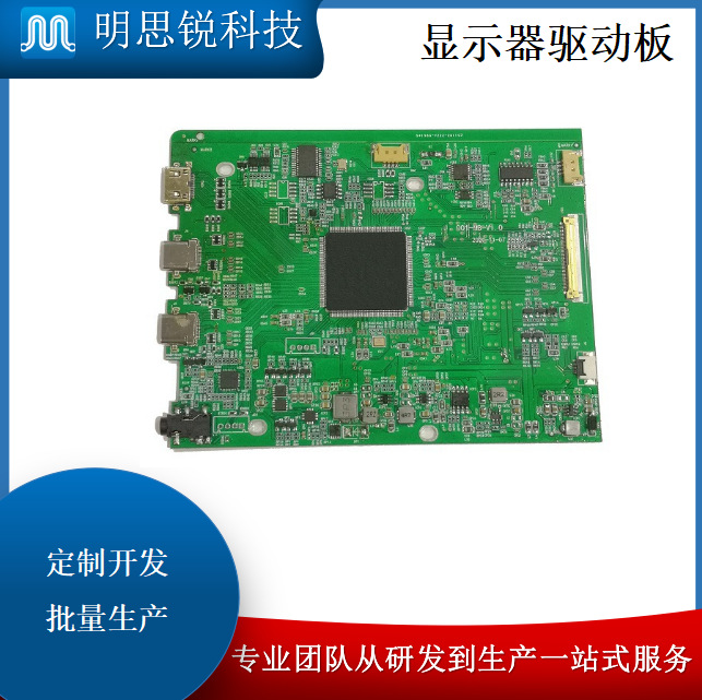 4K屏驱动板HDMI转edp控制板 电路板设计线路板液晶屏pcba方案开发
