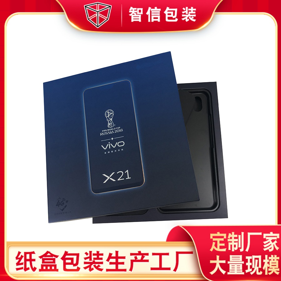 东莞厂家天地盖手机套装礼盒 深蓝色天地盖吸塑内托设计版手机盒