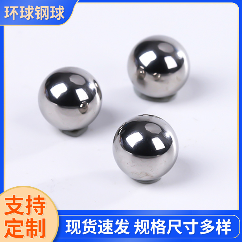 304不锈钢珠 0.6mm - 20mm实心圆球 滚珠钢球
