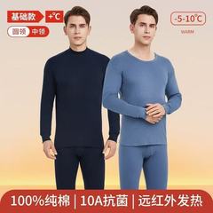 男士薄款保暖内衣纯棉秋衣秋裤全棉抗菌秋季套装中圆领打底棉毛衫