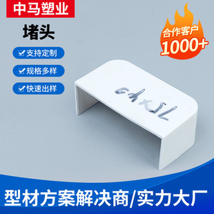 Manufacturer Sells Pvc White Plug to Block Air Conditioning Pipe Heating Protective Sleeve Fixing Piece Protective Pipe