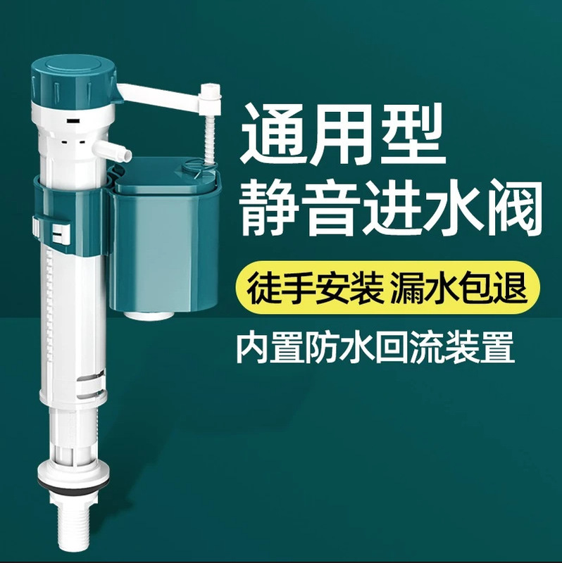 Toilet Accessories Water Tank Inlet Valve Drain Valve Universal Old-Fashioned Toilet Water Pump Water Valve Flush Water Dispenser