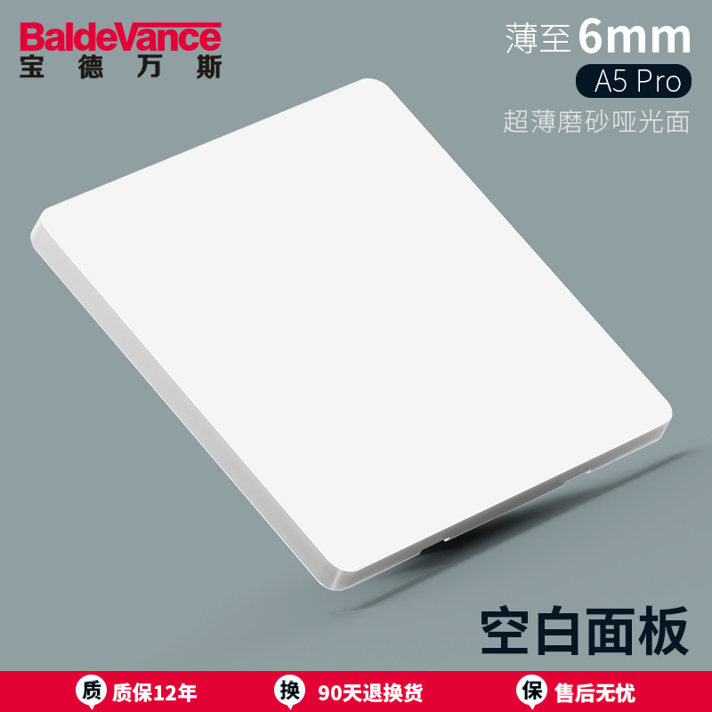 Blank panel (frosted·matte white)