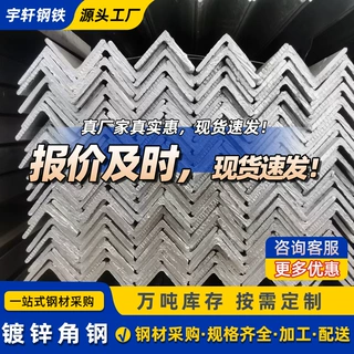 天津角钢 Q345B镀锌角钢建筑幕墙钢结构等边角钢电力支架角钢现货