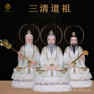 Sanqing Daozu Statues Taishang Laojun worshipped ornaments Moral Buddha Yuan Shi Tian Zun Lingbao Tian Zun Statues