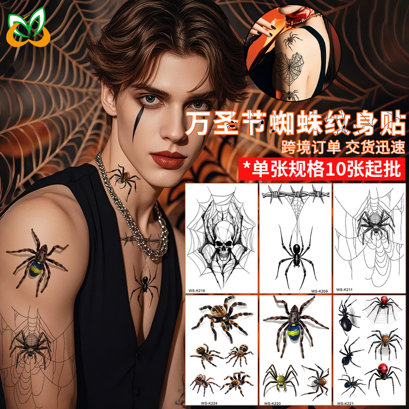 Halloween Spider Tattoo Sticker Cross-border New Waterproof Sweat-proof Funny 3D Stereo Simulation Spider Web Tattoo Sticker