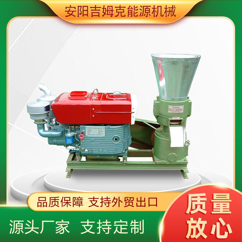 生产厂家 ZLSP-S-200A颗粒机械设备 木屑颗粒机生产线 饲料制粒机