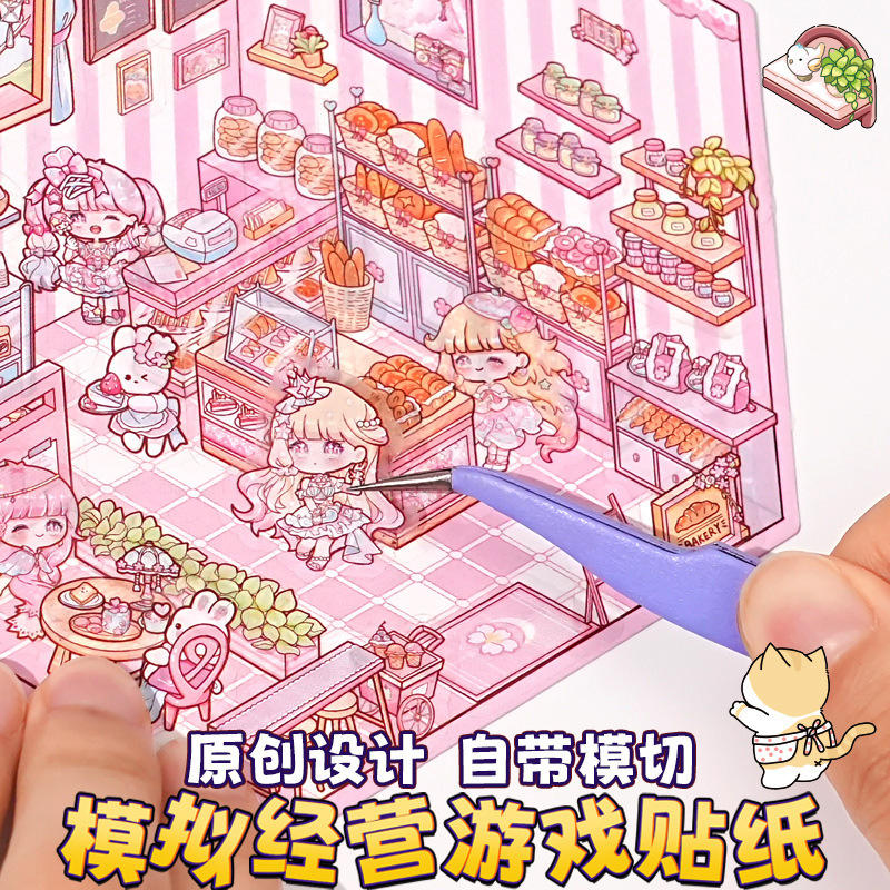 창의적인 미니어처 장면, 장면 스티커를 잘라낼 필요 없음, 시각적 3D 스태킹 3차원 오두막, 인터넷 스타 스타일, 한국 스타일
