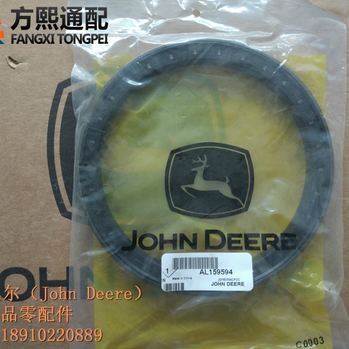 AL159594 密封圈 约翰迪尔拖拉机配件