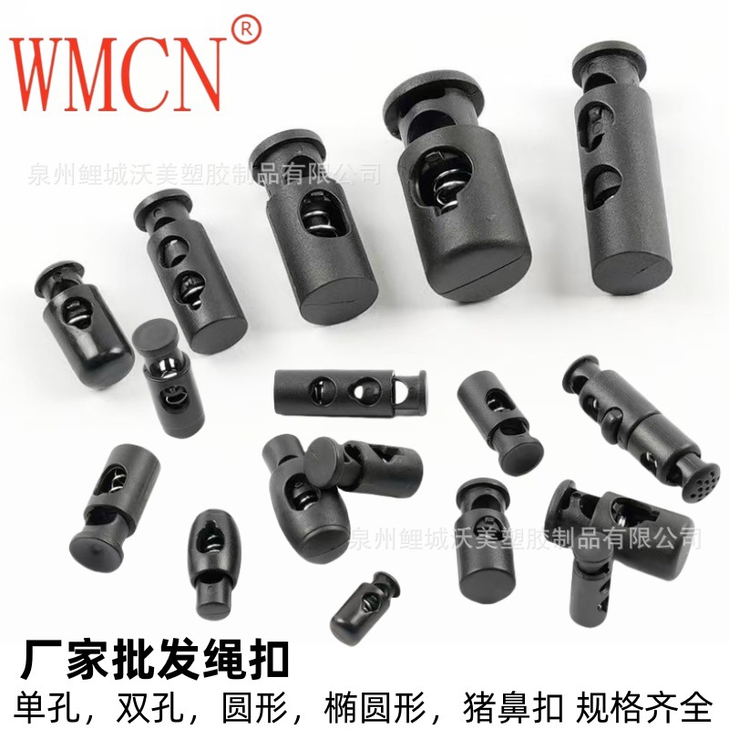 塑料弹簧扣吊钟止绳扣猪鼻扣帽子扣抽绳卡扣松紧调节拉绳衣服配件