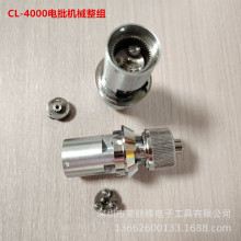 好握速CL-4000电批机械整组 HIOS电动螺丝刀电动螺丝批电起子电机