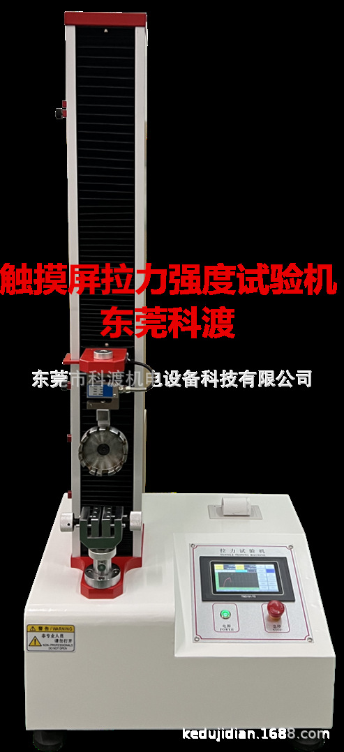 触摸屏拉力强度试验机5