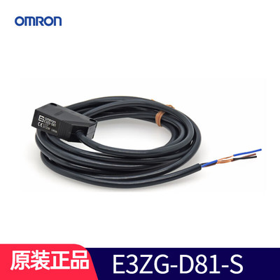 欧姆龙OMRON光电开关 光电传感器 E3ZG-D81 (E3ZG-D81-S) 漫反射P
