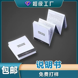 说明书;宣传画册