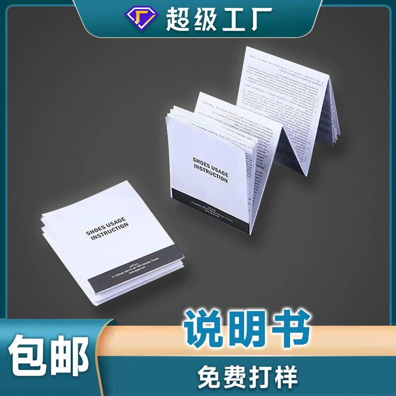 Профессиональный печатный продукт, ручная печать, ручная складная продукция, руководство по индивидуальному заказу