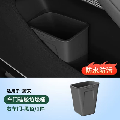 Car storage bag/box, Suitable for 26 Models of - door-umbrella-trash-can-black-one-on-the-right