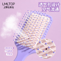 LMLTOP 方形美發氣墊梳 香氛蓬鬆按摩梳順髮長發梳子 SY759