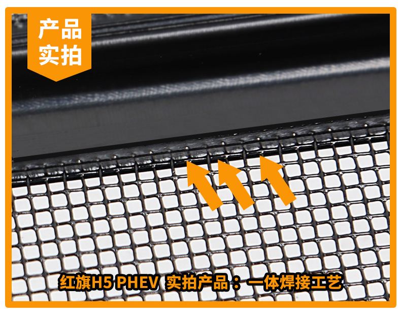 Suitable for Hongqi H5 PHEV/HS3 integrated welded car anti-insect net, front grille special modification accessory