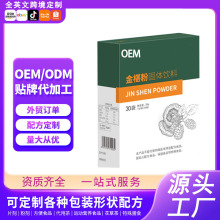 ��驷۹��w���������ʳ�S���ѷ۶��Ʒۄ�OEM�N�ƹ��S���ӹ�