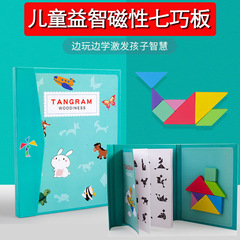 Cross-border Children's Educational Early Learning Toy: Colorful Wooden Magnetic Tangram Puzzle Set for Intellectual Development and Creative Play