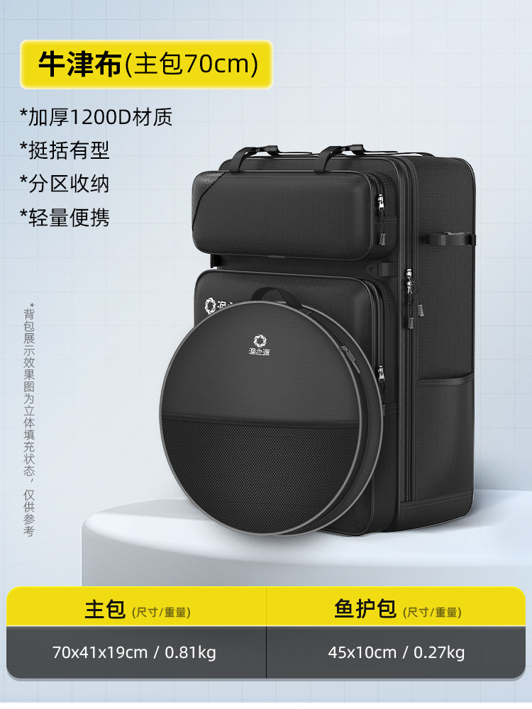 [70cm 메인백 + 피시백] 두껍고 내마모성이 뛰어난 등받이 겸용