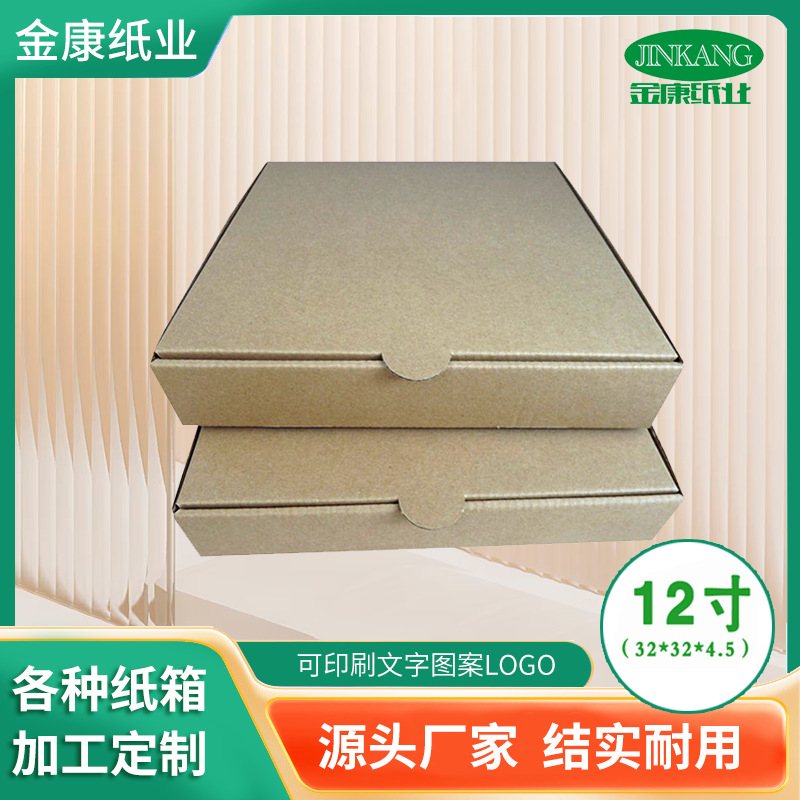 12英寸食品级纯木浆纸披萨打包盒 出口特硬pizza包装纸盒批发