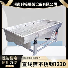 输送机;筛选设备;筛分设备