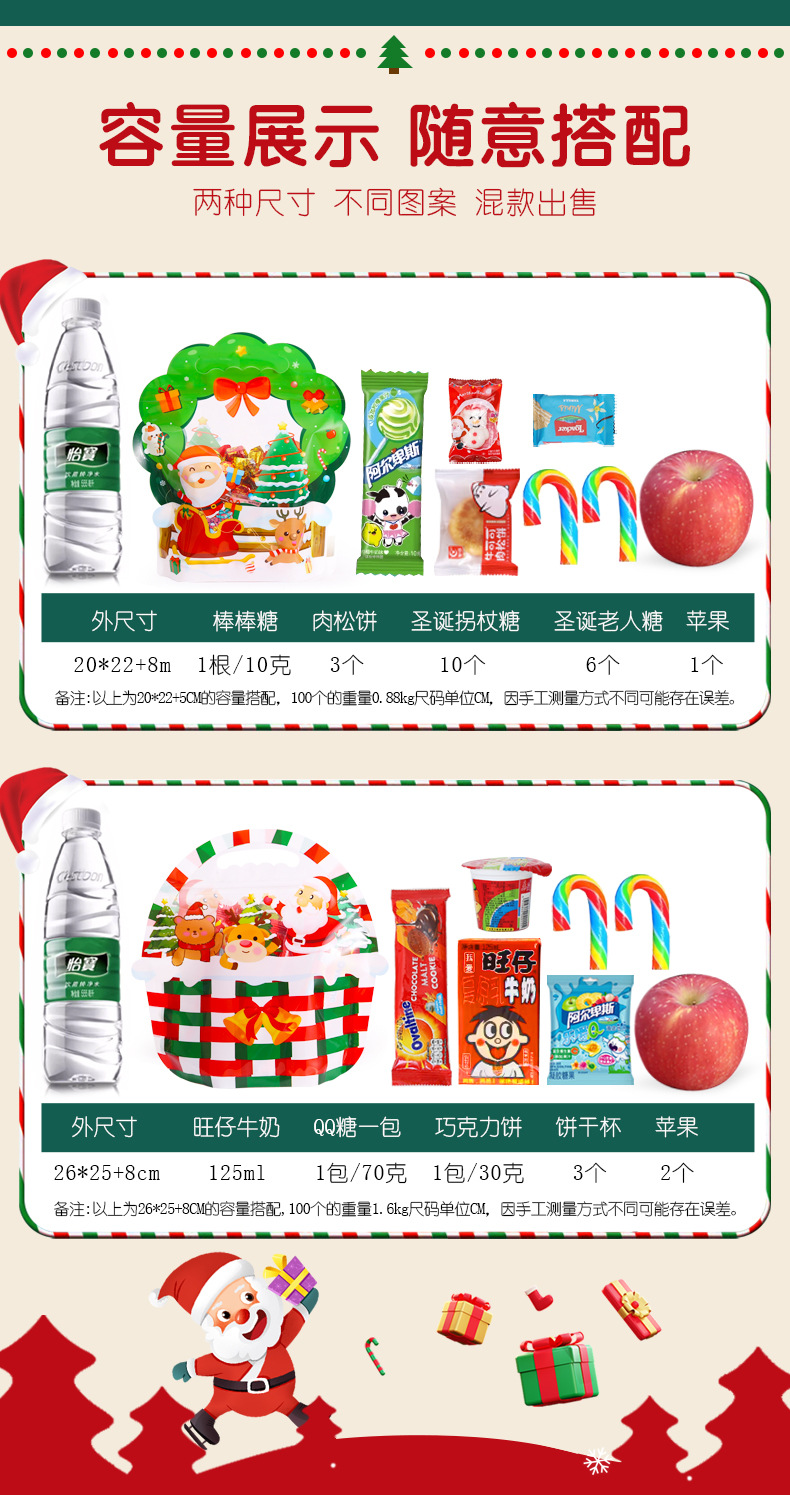 圣诞自立袋详情-1_04