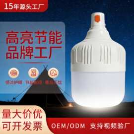 充电灯泡LED超亮户外夜市摆摊露营应急照明USB球泡灯移动光源