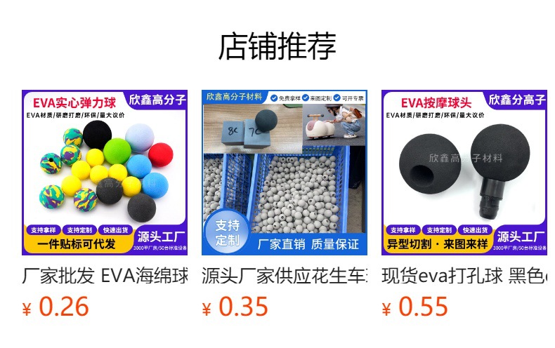 预览状态下无法点击,发布后,可点击跳转到对应的商品页面