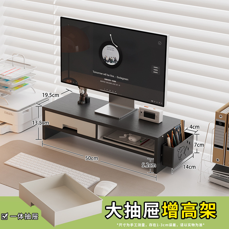 台式电脑增高架显示器支架抽屉式办公室屏幕托架收纳底座置物架|undefined