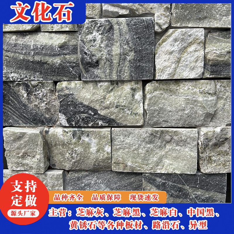 工程外墙干挂文化石板材大理石锈色多规格厂家直供园林景区复古石