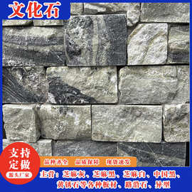 工程外墙干挂文化石板材大理石锈色多规格厂家直供园林景区复古石