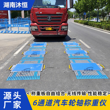 100吨移动地磅 40吨无线便携式汽车称重仪 工地简易电子地磅
