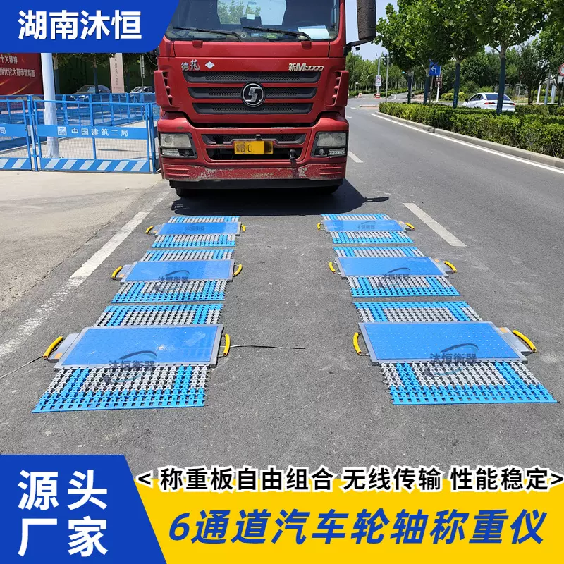 100吨移动地磅 40吨无线便携式汽车称重仪 工地简易电子地磅
