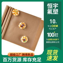 特氟龙铁氟龙烘焙不粘高温布 反复用耐温烤箱脱模布高温漆布