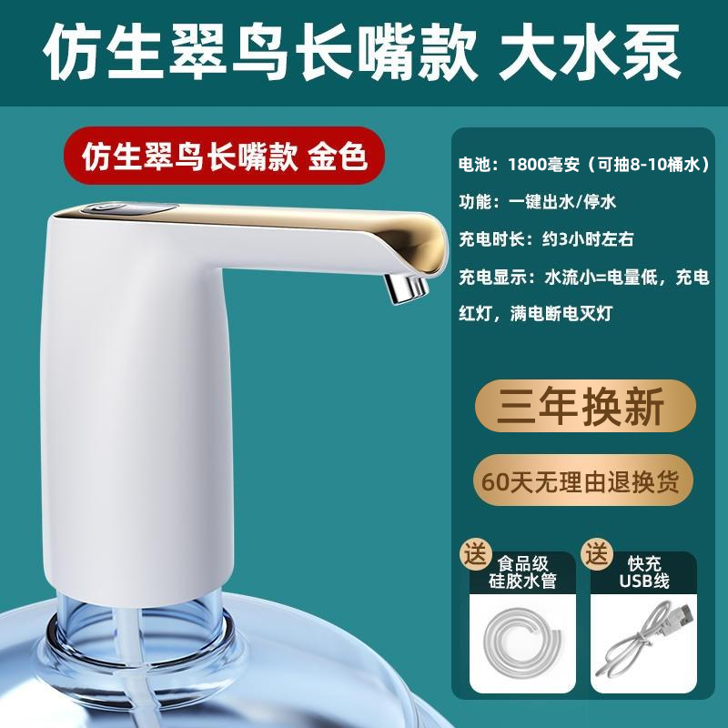 적용 가능한 생수 골드 [30도 초장수전, 1800MA 대용량 배터리, 대형 워터펌프, 저소음]