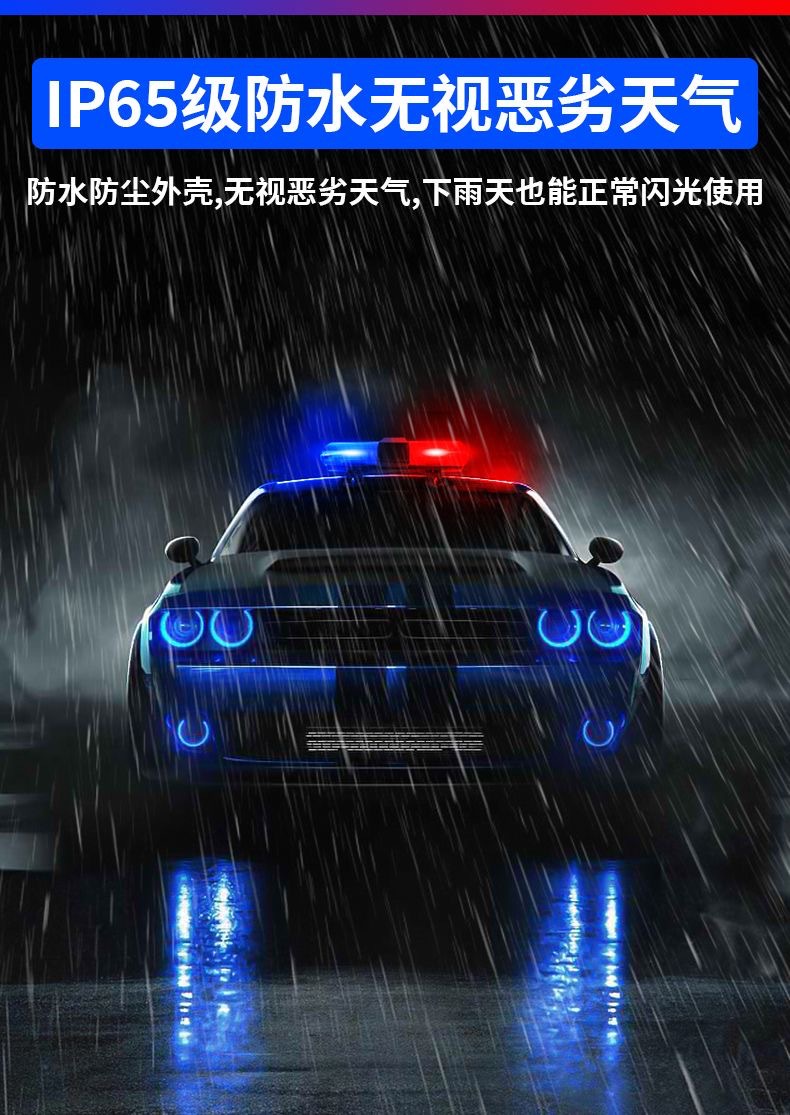Cross-border LED high-power car roof flashing lights highlight warning lights traffic engineering road opening short-row siren lights