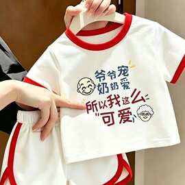 舒适趣味夏季可爱圆领短袖洋气2026男童女童套装卡通潮流时尚短裤