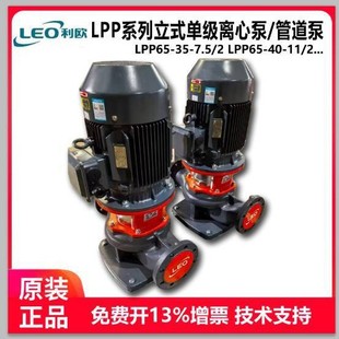 LEO���W��ʽ�x�ıùܵ���LPP65-35-7.5/2LPP65-40-11/2������