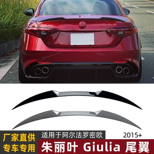 Alfa Romeo Giulia 2015+ Arxa Spoiler Xarici Dekorasiya Sərhədlərarası Modifikasiya üçün