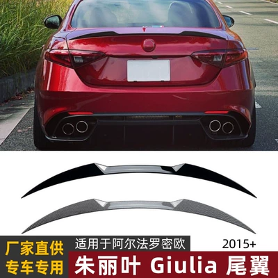 Suitable for Alfa Romeo Giulia 2015+ Rear Spoiler Car Sticker Exterior Decoration Cross-Border Modification