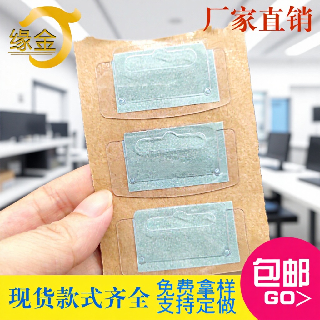 厂家生产透明飞机孔带胶自粘挂钩PVC塑料片PET塑胶挂卡