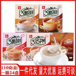 台湾进口三点一刻奶茶原味港式炭烧伯爵黑糖玫瑰冲饮3点1刻袋装茶