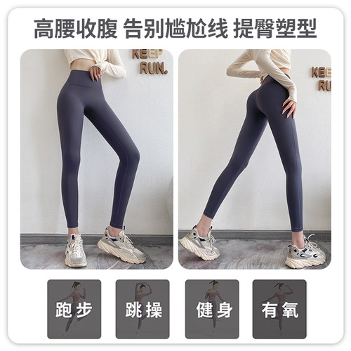 Women's Yoga Pants for Spring and Summer, Nudist Sensation High-Waist Thigh-Lifting Plus Size Controlling Fitness Pants, Sports Tight Elastic
