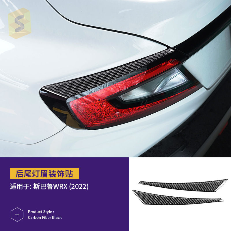 跨境热卖适用于斯巴鲁WRX22款真碳纤滴胶套件汽车内饰改装贴件|undefined