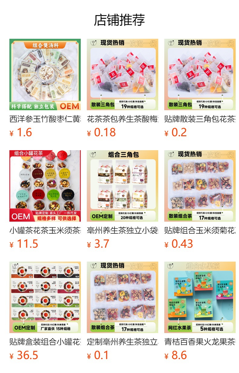 Wu Zhi Mao Tao Fu Ling Soup Pack 120g Five-Finger Fig Poria Herbal Soup Mix for Chicken Pot and Stews overview