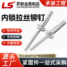 拉钉厂家供应内锁外锁拉铆钉异型铆钉规格齐全铝合金材质扣件接头