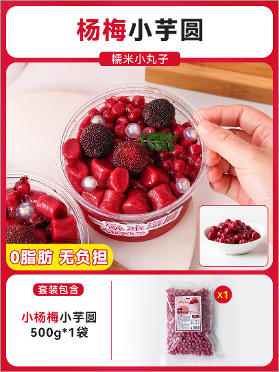 Albóndigas de arroz glutinoso 【Yangme】 (500g)